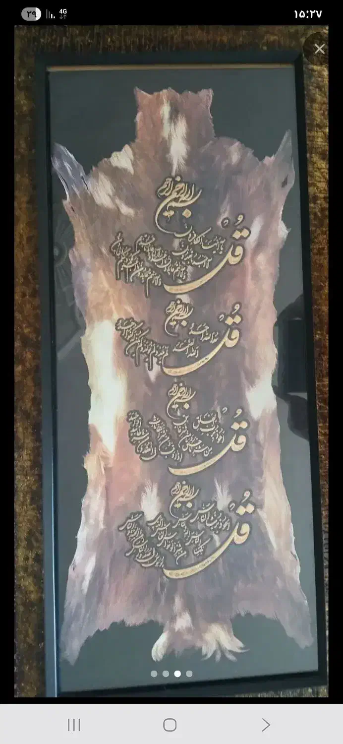 تابلو چهار قل|تابلو، نقاشی، عکس|ارومیه, |دیوار