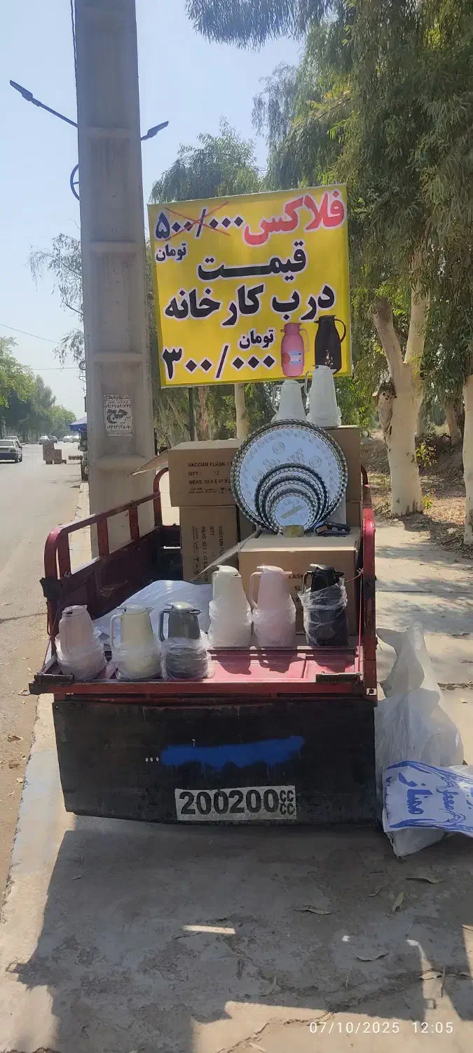 فلاس 300|ظروف نگهدارنده، پلاستیکی، یک‌بارمصرف|شوشتر, |دیوار
