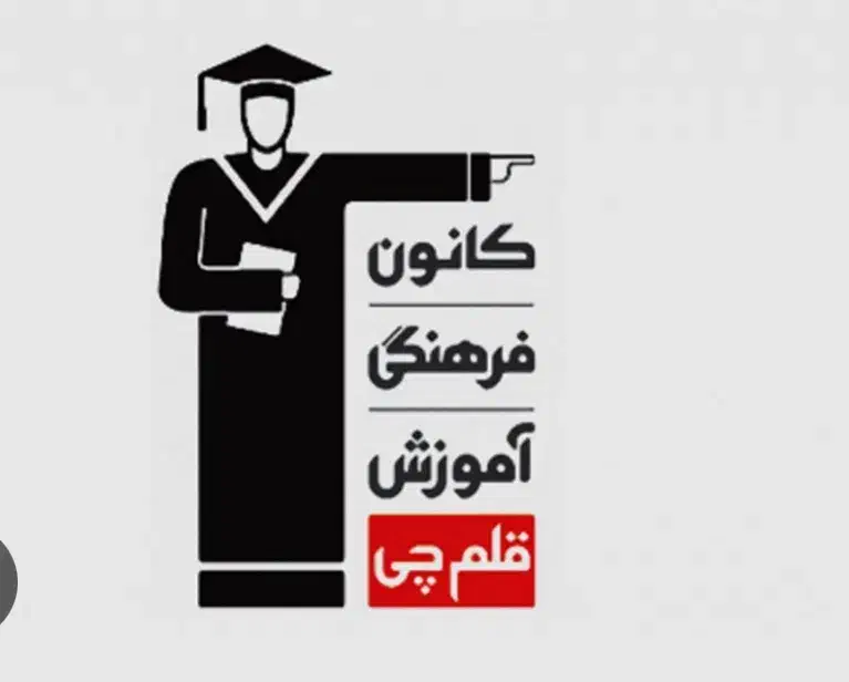 منشی آموزشگاه علمی|استخدام آموزشی|کرمانشاه, |دیوار