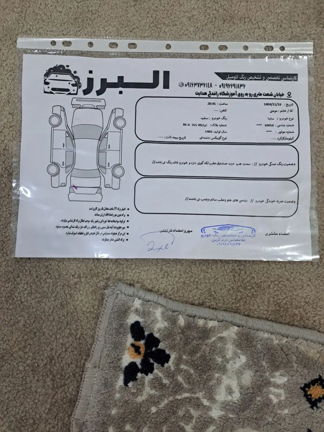 ساینا اس401|خودرو کلاسیک|بهبهان, |دیوار