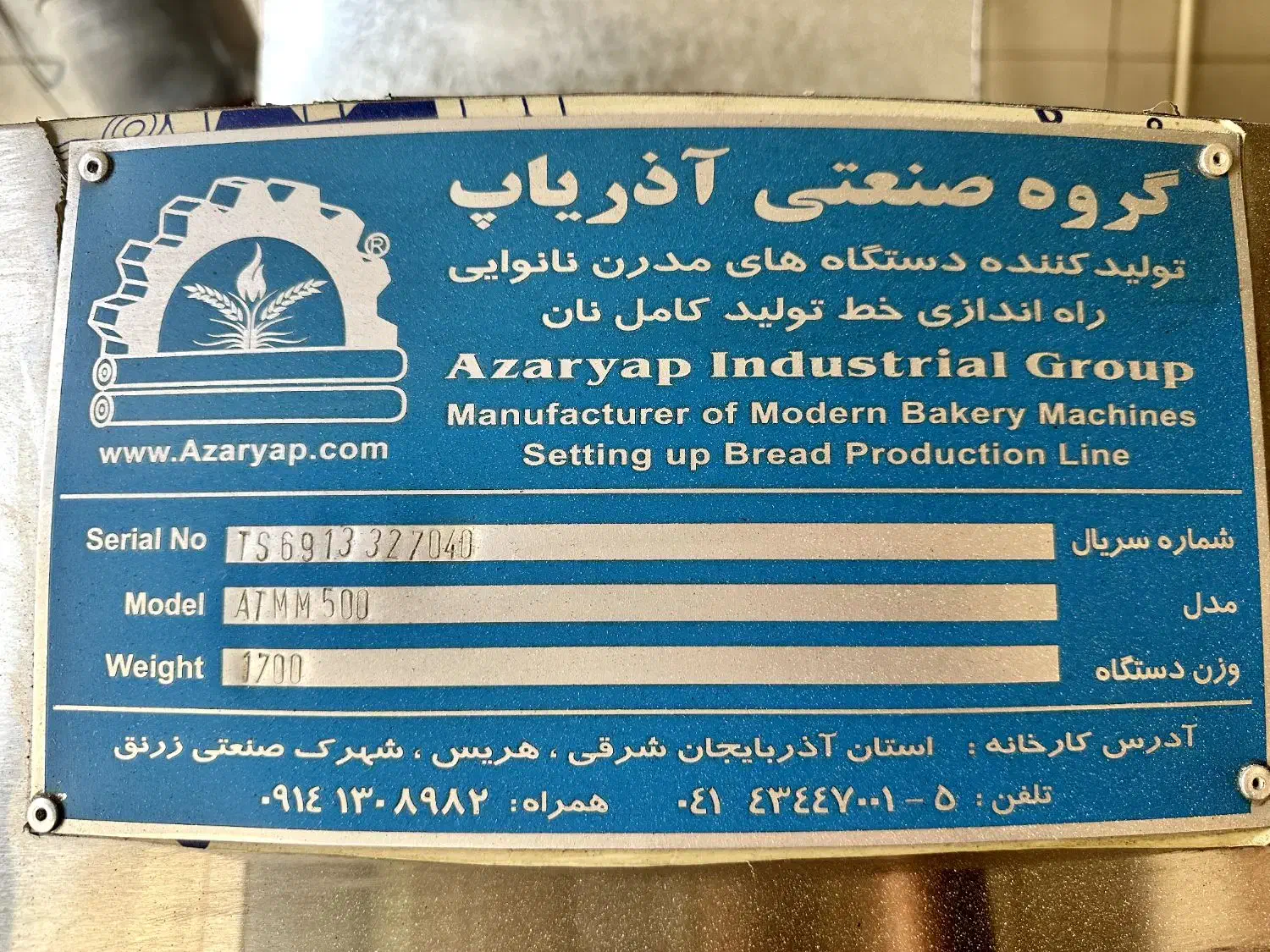 تنور و ربات نانوایی (لواش)|فروشگاه و مغازه|ری, عباسآباد|دیوار