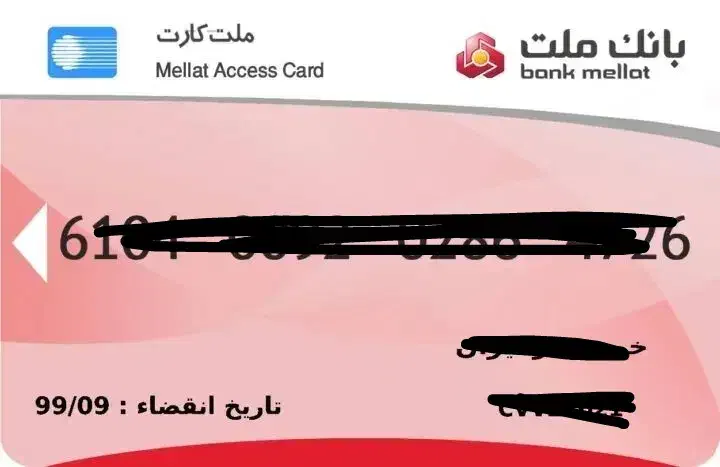 کارت بانکی پیدا شده‌.  میثم خرم آبادی|اشیا|شیراز, بریجستون|دیوار