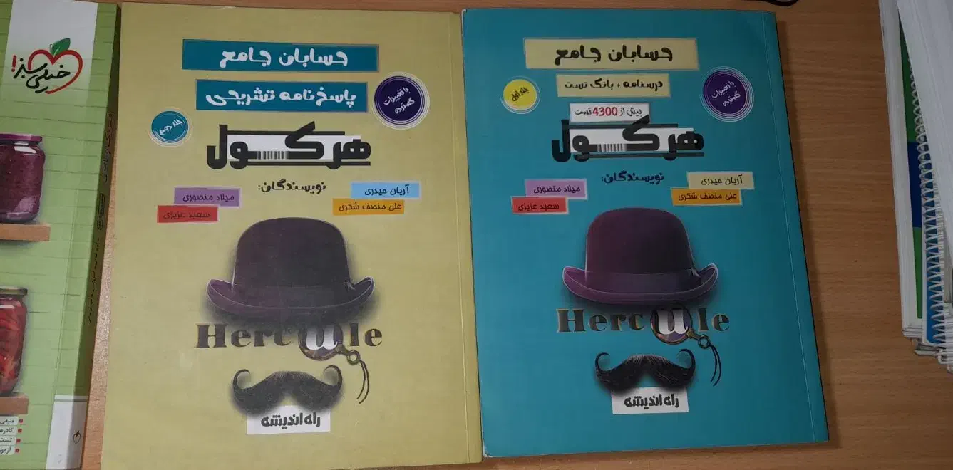 کتاب تست کنکوری|کتاب و مجله آموزشی|شیراز, کوشک میدان|دیوار