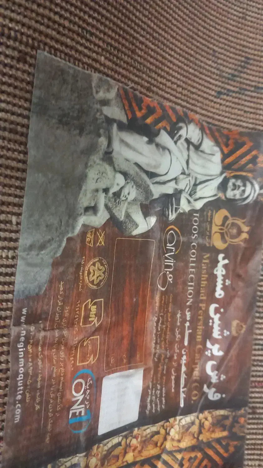 فرش|فرش|نیشابور, شهرک اندیشه|دیوار