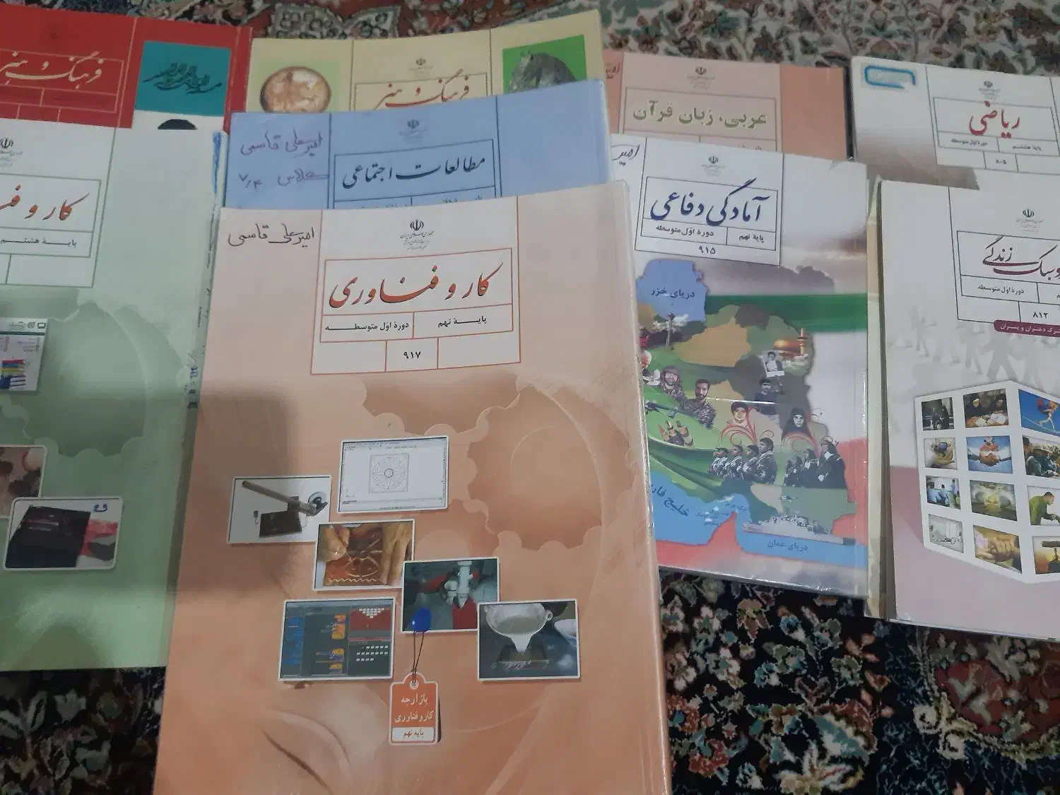 کتاب درسی وآموزشی|لوازم التحریر|تهران, شکوفه|دیوار