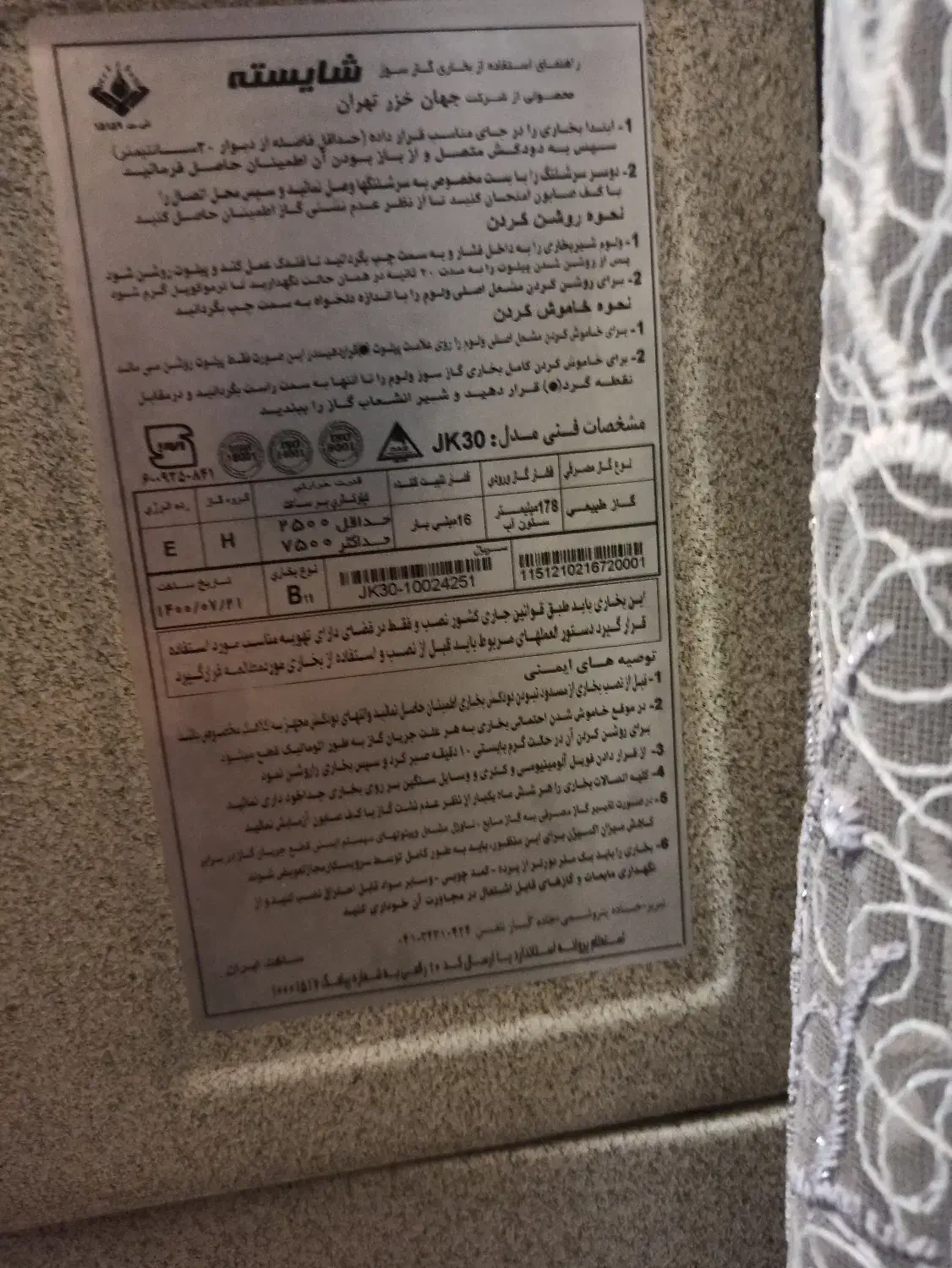 بخاری گازی|بخاری، هیتر، شومینه|کرج, عظیمیه|دیوار