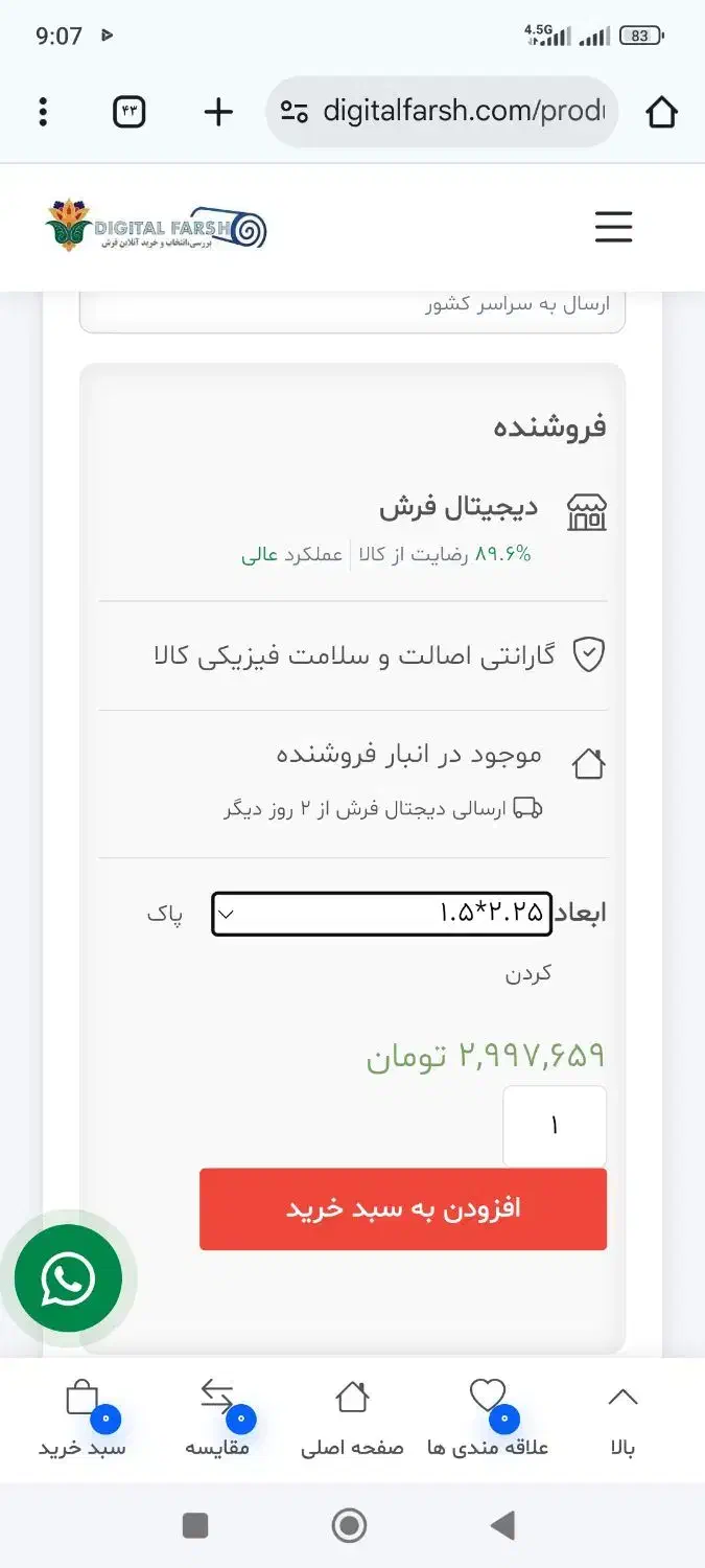 فرش ساوین|فرش|تهران, تهرانپارس شرقی|دیوار