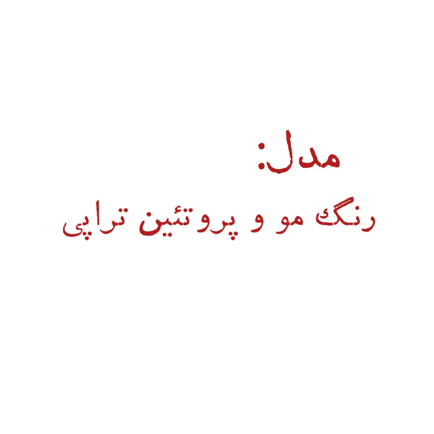 سالن زیبایی|خدمات آرایشگری و زیبایی|فارسان, |دیوار