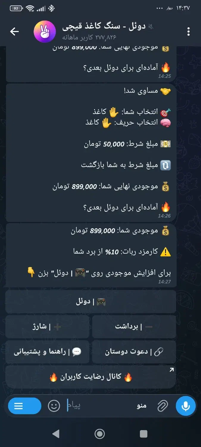 دوئل در آمد تومانی|کنسول، بازی ویدئویی و آنلاین|بندر ماهشهر, |دیوار