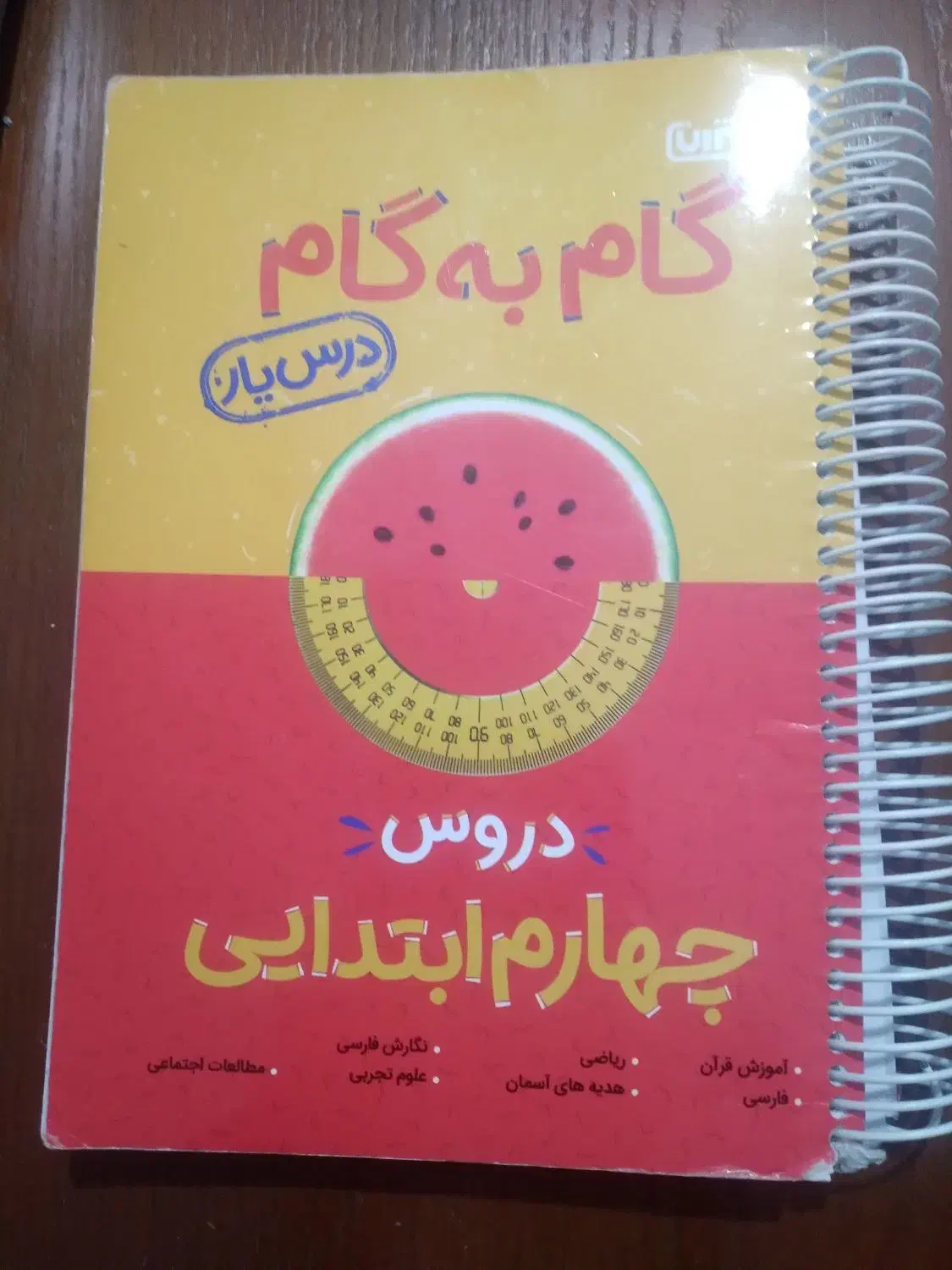 کتاب گام به گام  چهارم ابتدایی|کتاب و مجله آموزشی|هشتگرد, شهرک مهستان ۱|دیوار