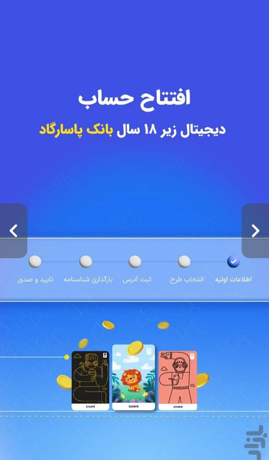 جشنواره زیپاد|کارت هدیه و تخفیف|ایذه, |دیوار