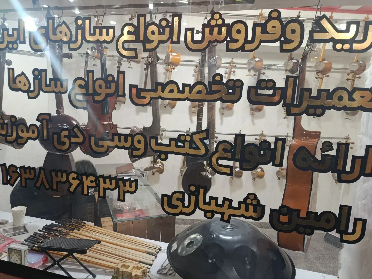 انواع کمانچه پشت باز|سازهای سنتی|خرم‌آباد, |دیوار