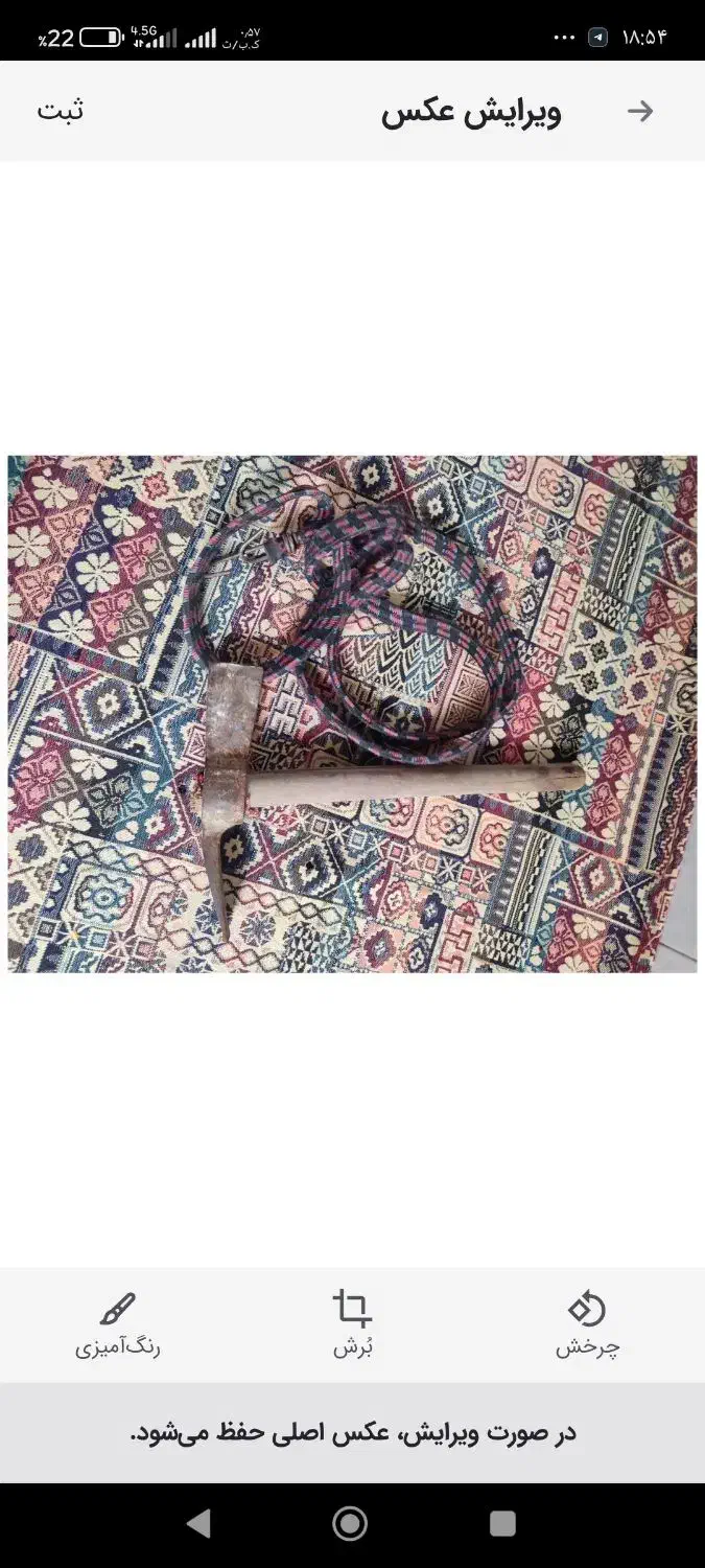 تیشه و کش باربندی|بدلیجات|اصفهان, باتون|دیوار