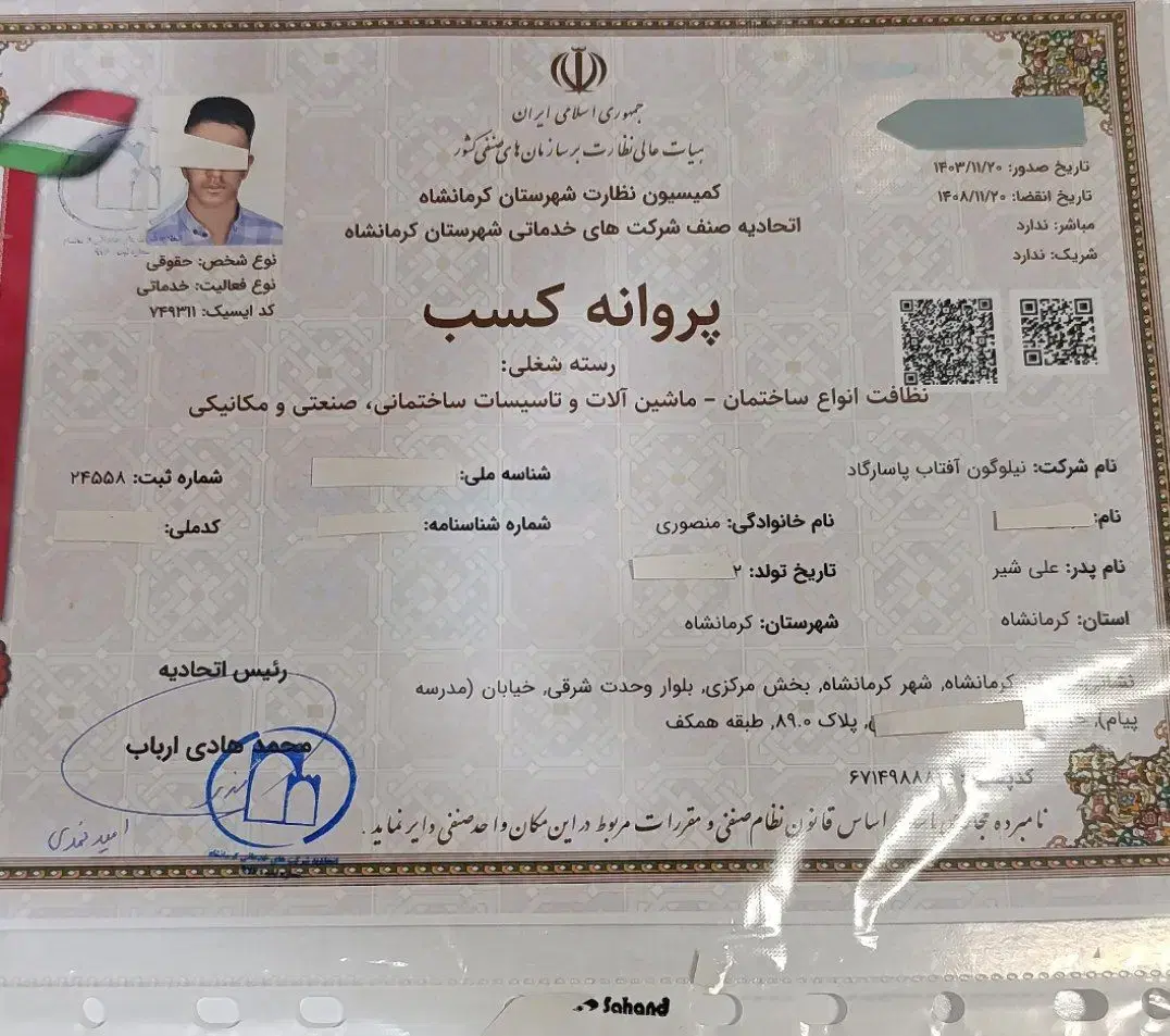 شرکت پرستاری مراقبت از کودک ،سالمند پاسارگاد|خدمات زیبایی و سلامت|کرمانشاه, |دیوار