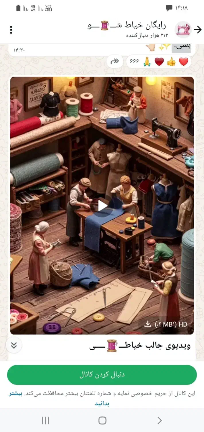 آموزش خیاطی|خدمات آموزشی|باخزر, |دیوار