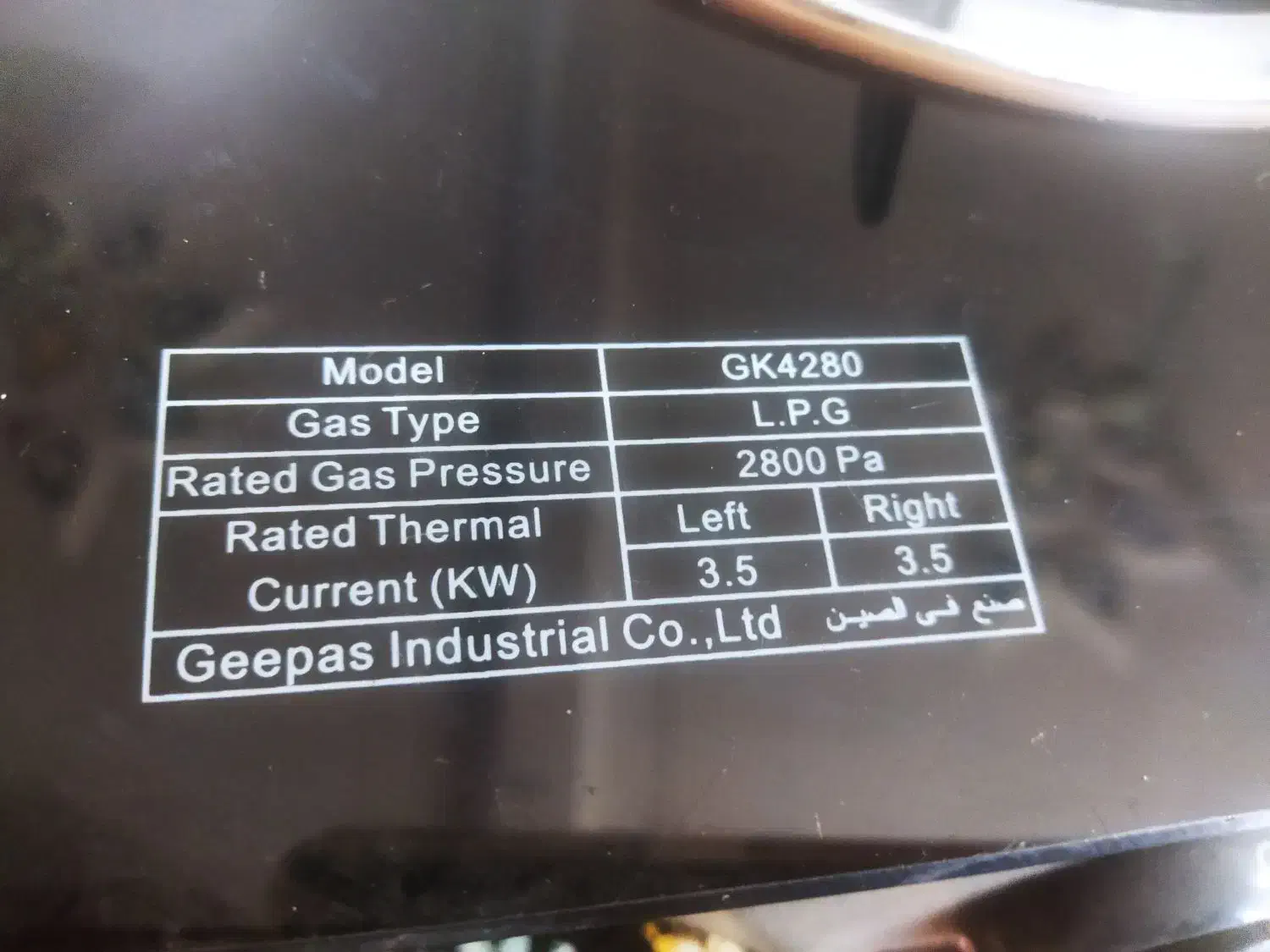 چراغ گاز دو شعله مارک جیپاس|اجاق گاز و لوازم برقی پختوپز|بندر دیر, |دیوار