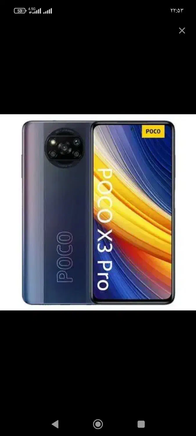 پوکو poco x3 pro|موبایل|خمینی‌شهر, |دیوار