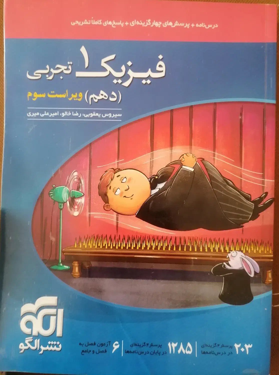 کتاب کنکور|کتاب و مجله ادبی|تربت‌حیدریه, بهزیستی|دیوار