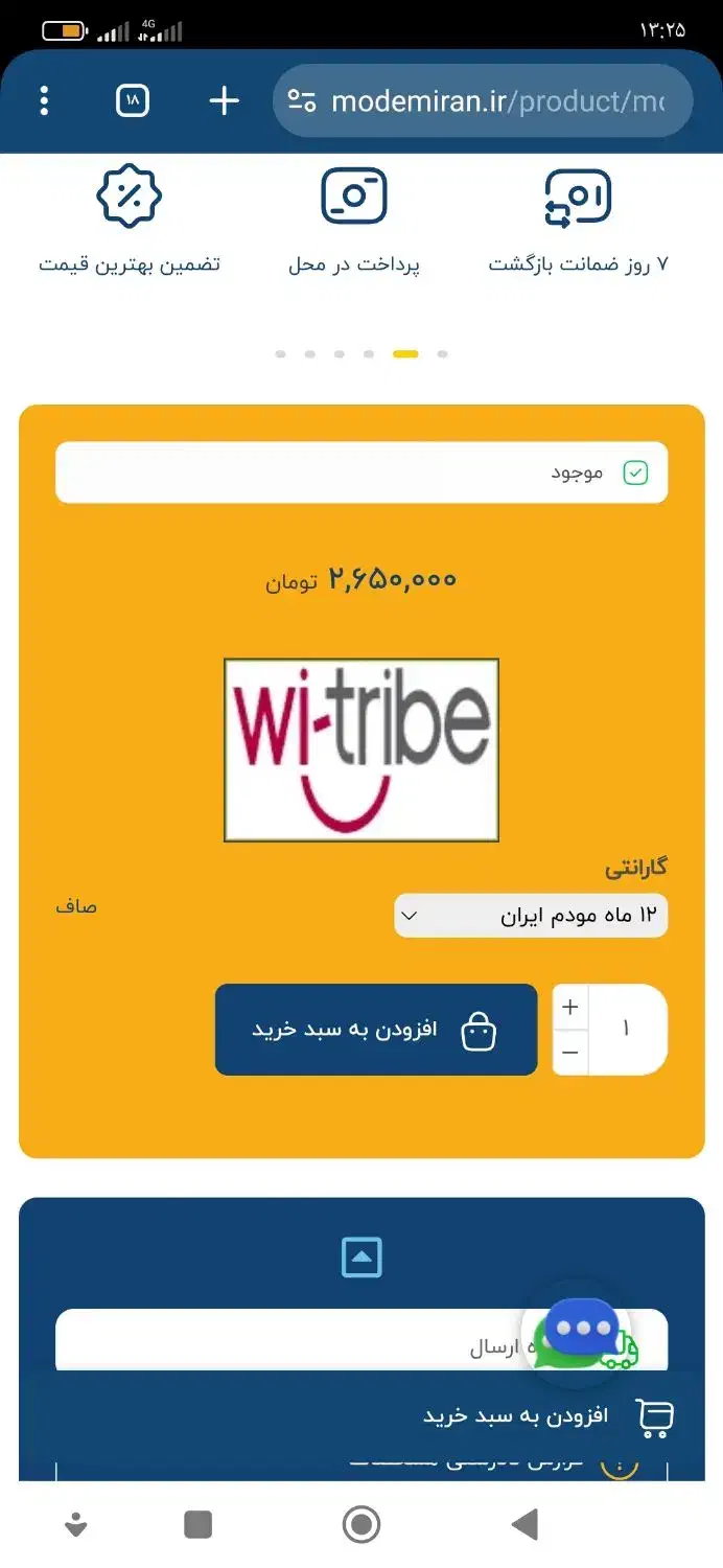 مودم سیمکارتی|مودم و تجهیزات شبکه|قم, انسجام|دیوار