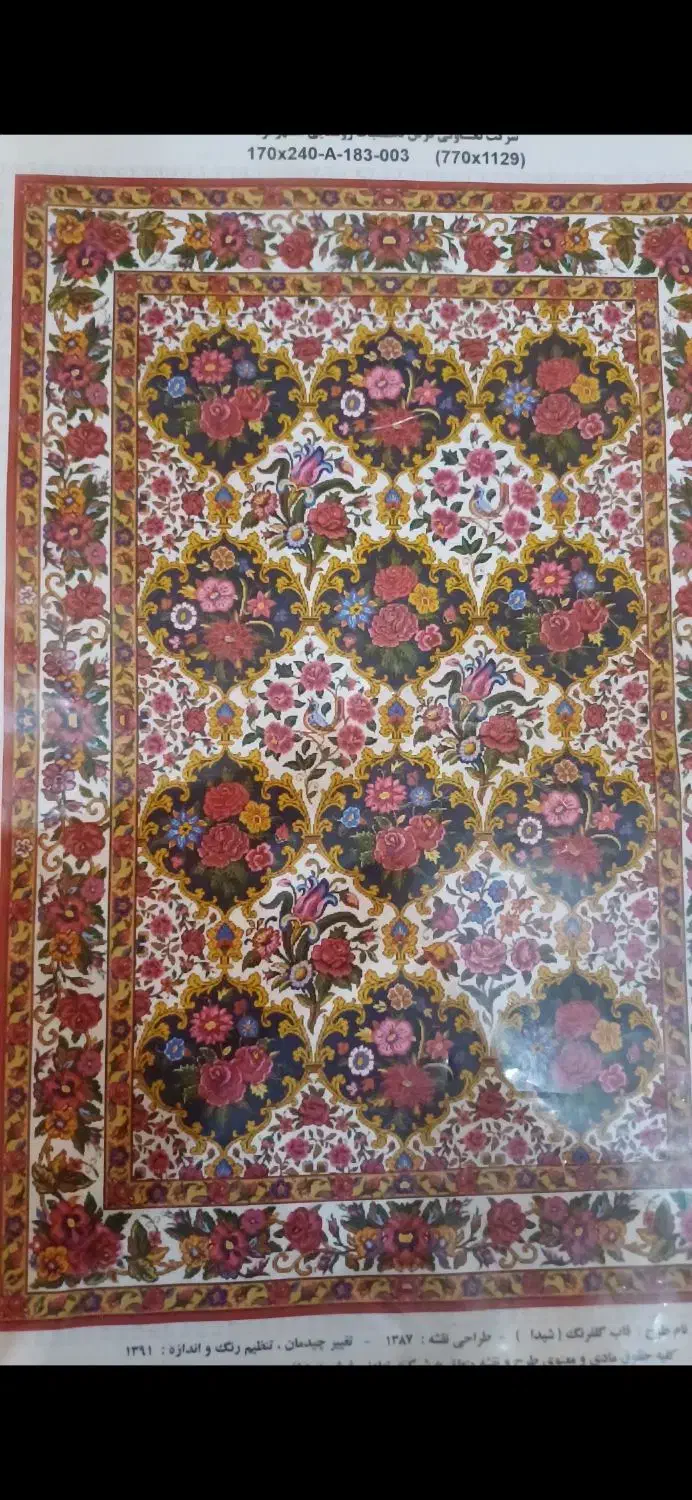 فرش دستباف|فرش|لاران, |دیوار