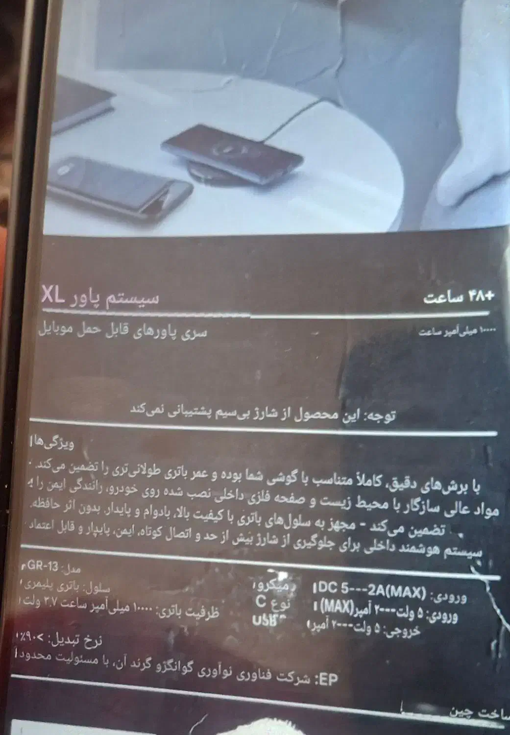 پاوربانکوشارژهمراه|لوازم جانبی موبایل و تبلت|سراب, |دیوار