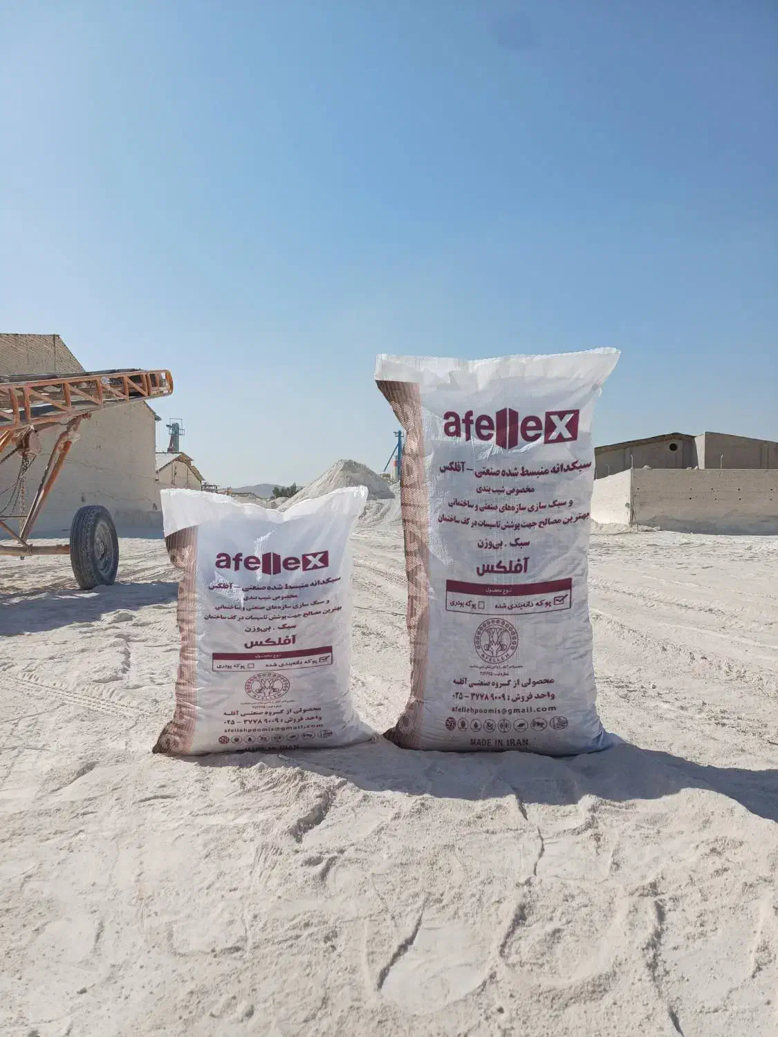 پوکه صنعتی آفلکس|مصالح و تجهیزات ساختمان|ریگان, |دیوار