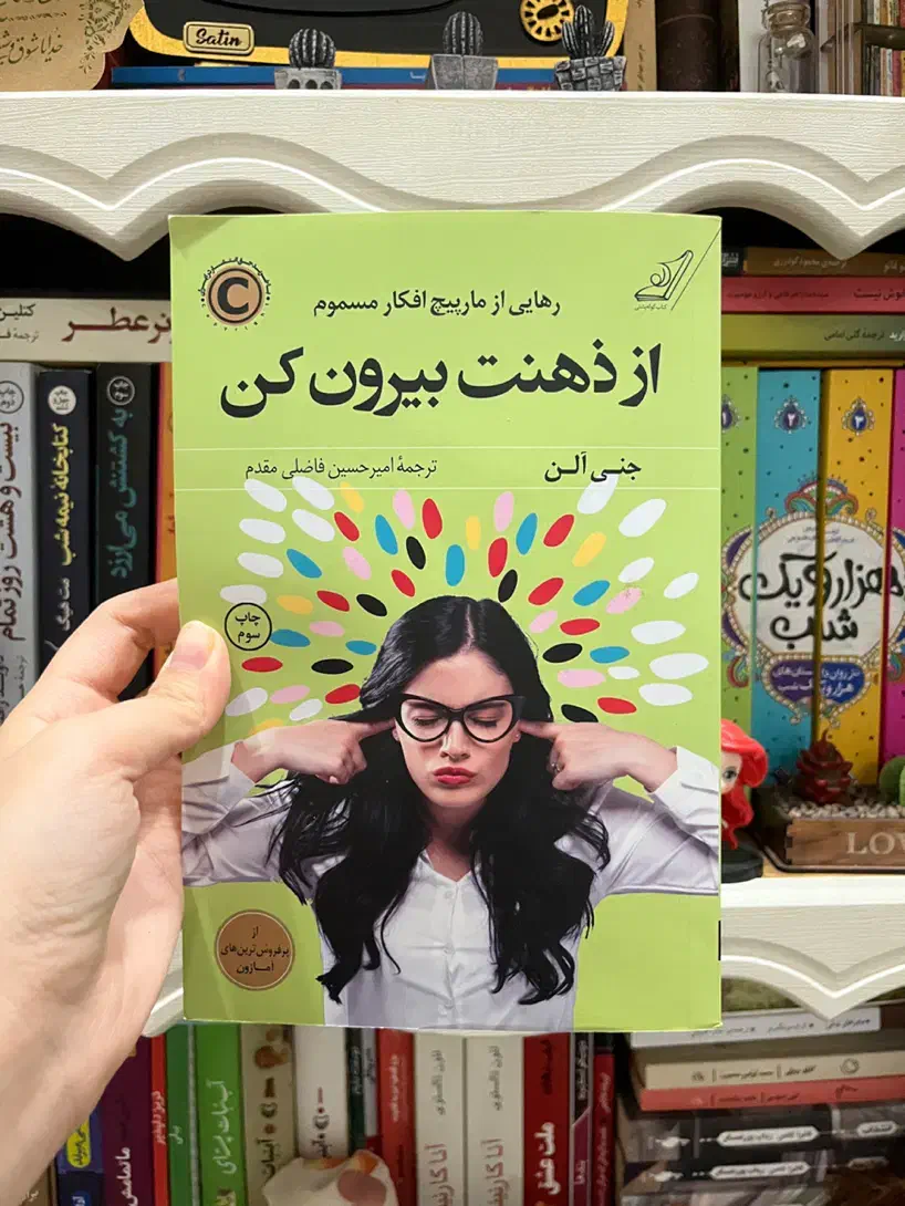 کتاب|کتاب و مجله آموزشی|مشهد, الهیه|دیوار