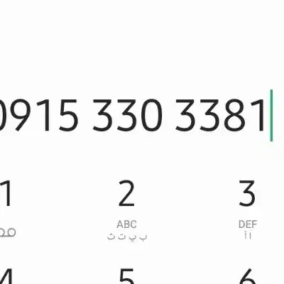 09153303381|سیم‌کارت|مشهد, سناباد|دیوار