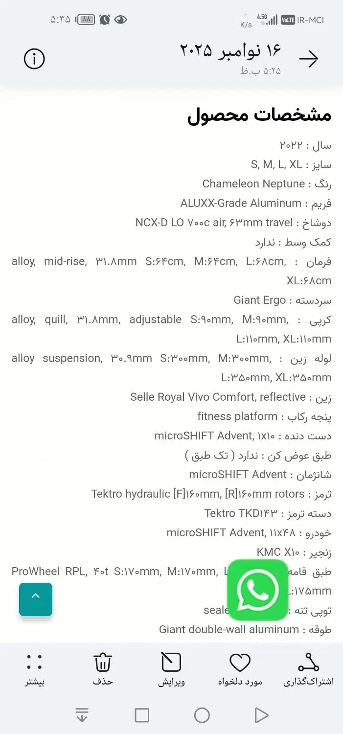 دوچرخه جاینت سایپرس 1 نو توی کارتن|دوچرخه، اسکیت، اسکوتر|یزد, |دیوار
