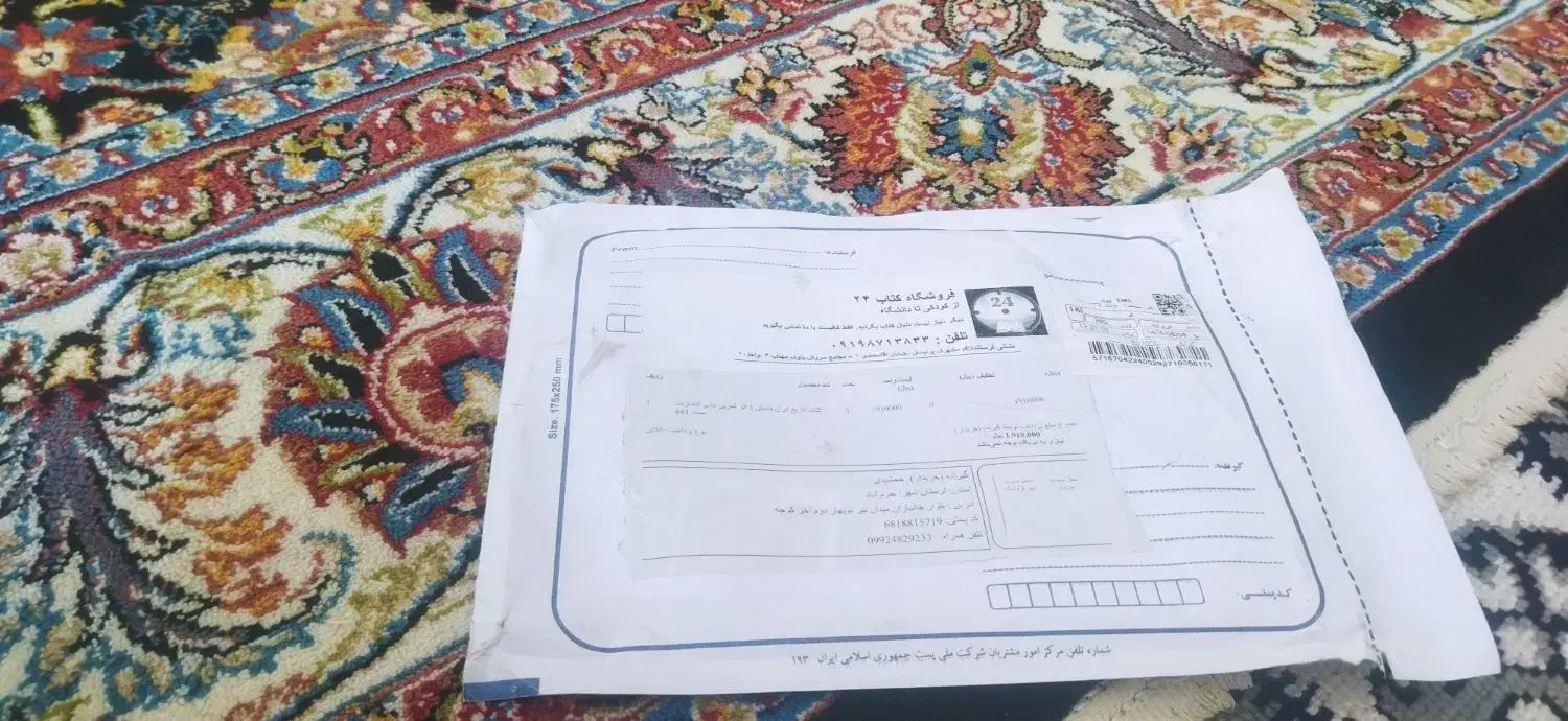 کتاب ایران باستان|کتاب و مجله تاریخی|خرمآباد, |دیوار