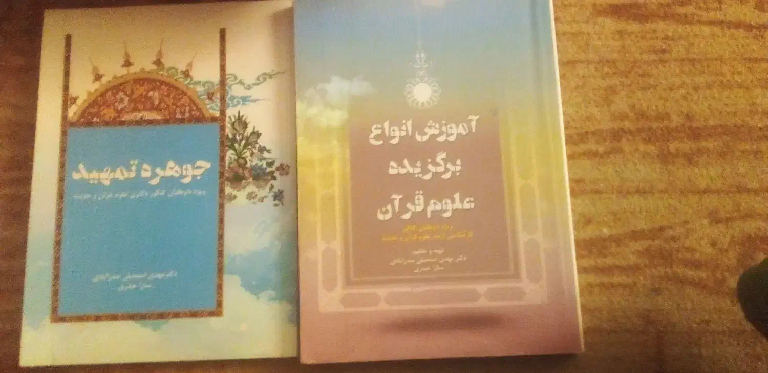 کتاب|کتاب و مجله آموزشی|رشت, فلسطین|دیوار