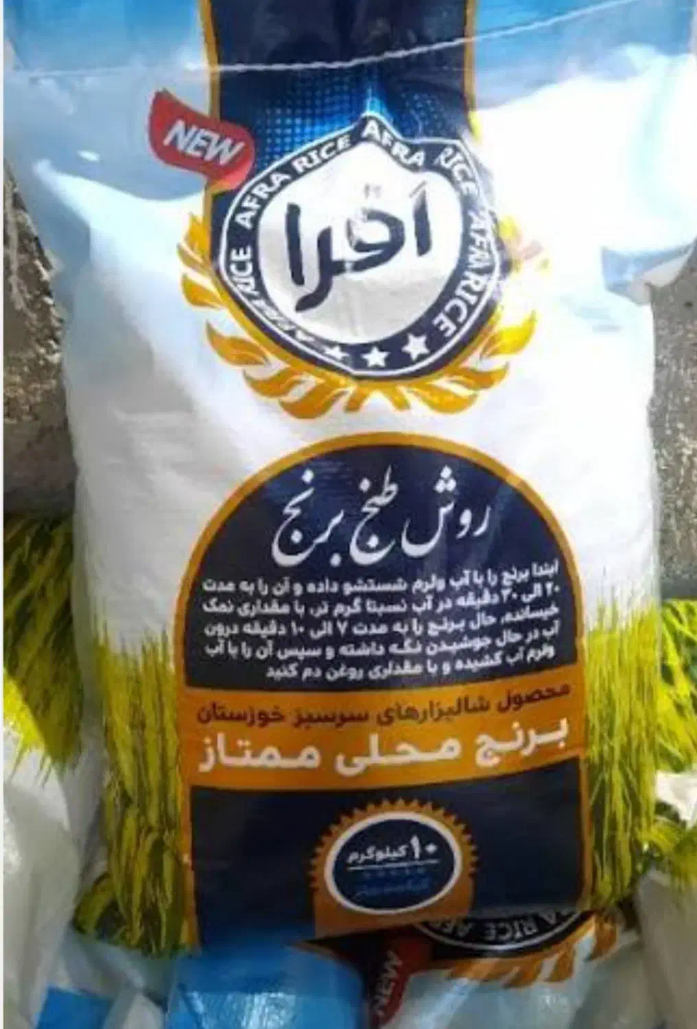 ارزانسرای برنج آناهیتا|خوردنی و آشامیدنی|پردیس, فاز ۲|دیوار