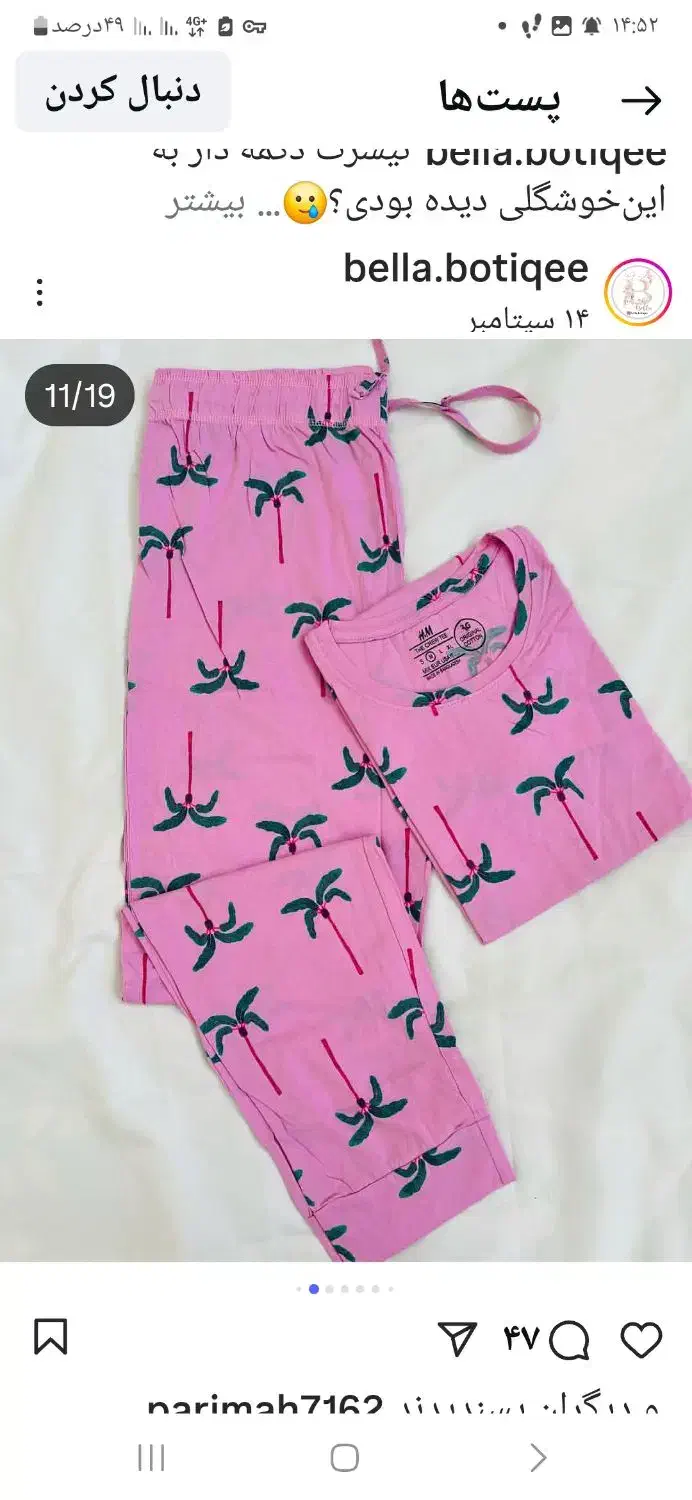 فروش تیشرت شلوار  وبلوز زنانه بنگلادشی برند اچ ام|لباس|اراک, |دیوار