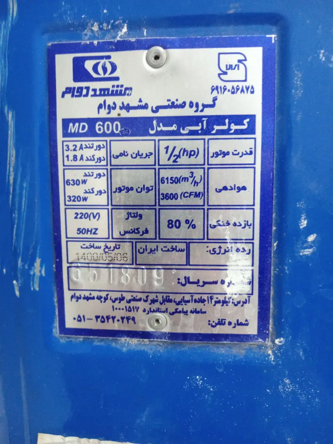 کولر آبی|کولر آبی|اهواز, پردیس دو|دیوار