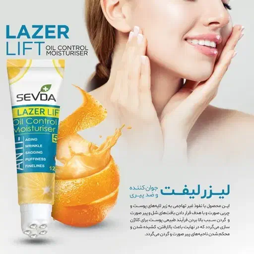 ژل لیزر لیفت سودا  آرایشی ماهتیکا|آرایشی، بهداشتی، درمانی|قم, انصار‌الحسین|دیوار