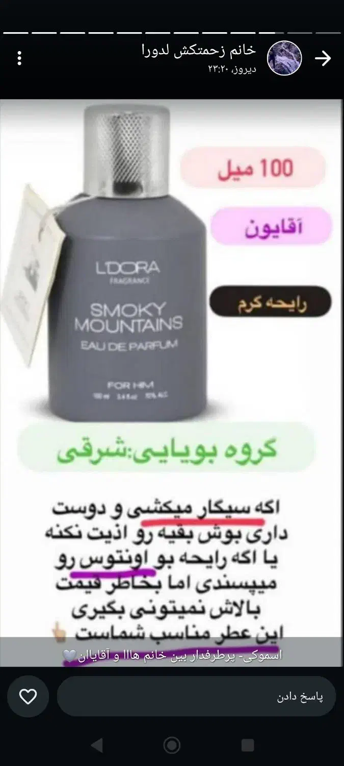 محصولات لدورا با تخفیف 20الی 25درصد|آرایشی، بهداشتی، درمانی|شیراز, مسلم|دیوار