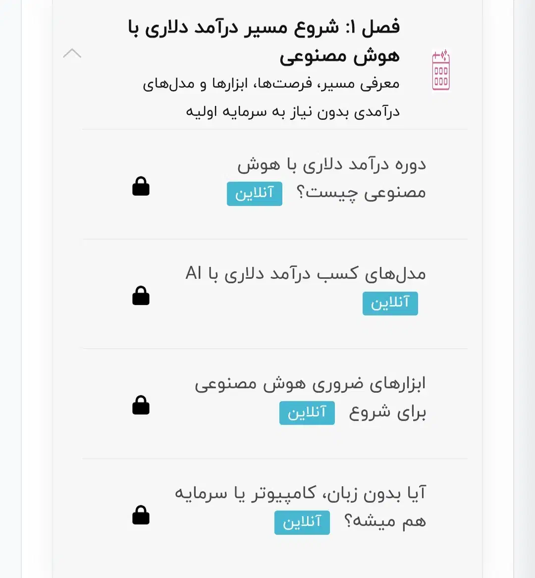دوره اموزشی درامد دلاری با هوش مصنوعی|خدمات آموزشی|تهران, گاندی|دیوار