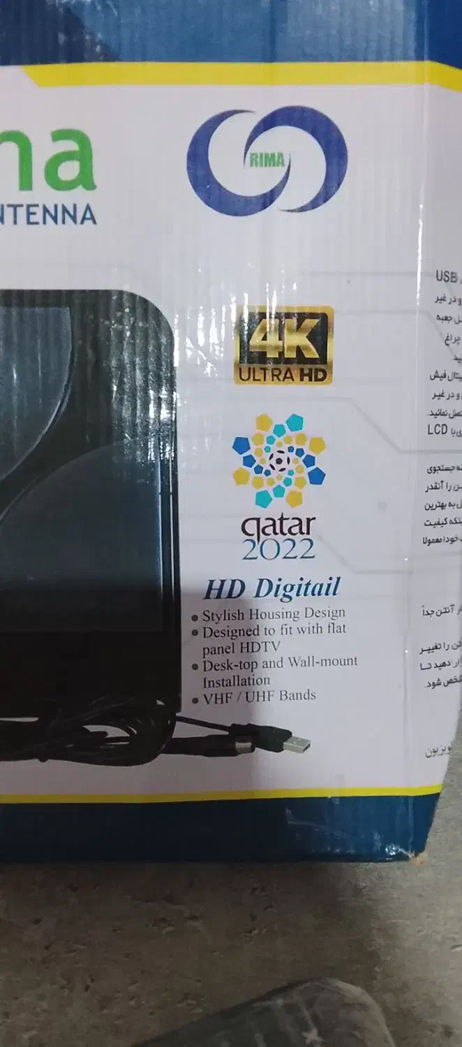 انتن|صوتی و تصویری|دلند, |دیوار