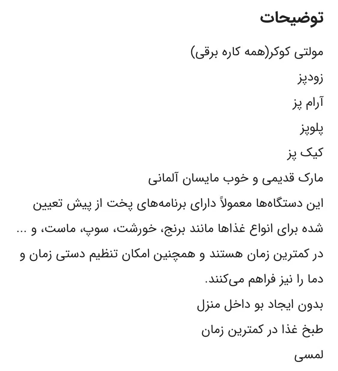 زودپز چند کاره|اجاق گاز و لوازم برقی پخت‌وپز|قم, بنیاد|دیوار