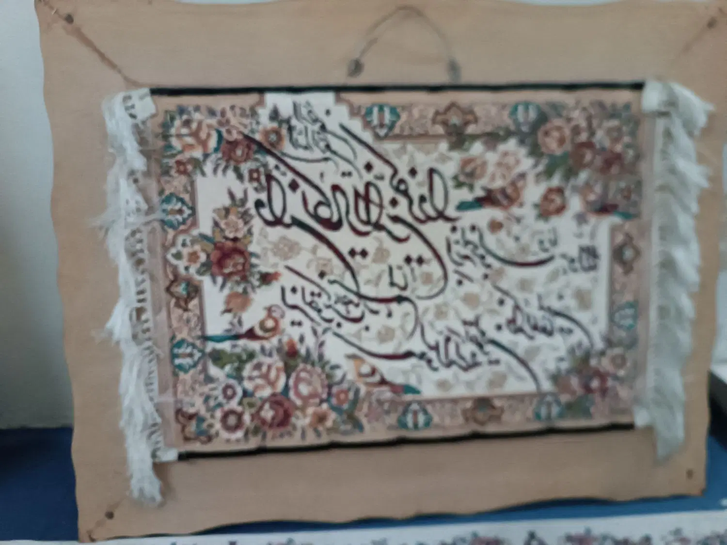 تابلو فرش ان یکاد|تابلو فرش|تهران, بوستان بعثت (باغ آذری)|دیوار