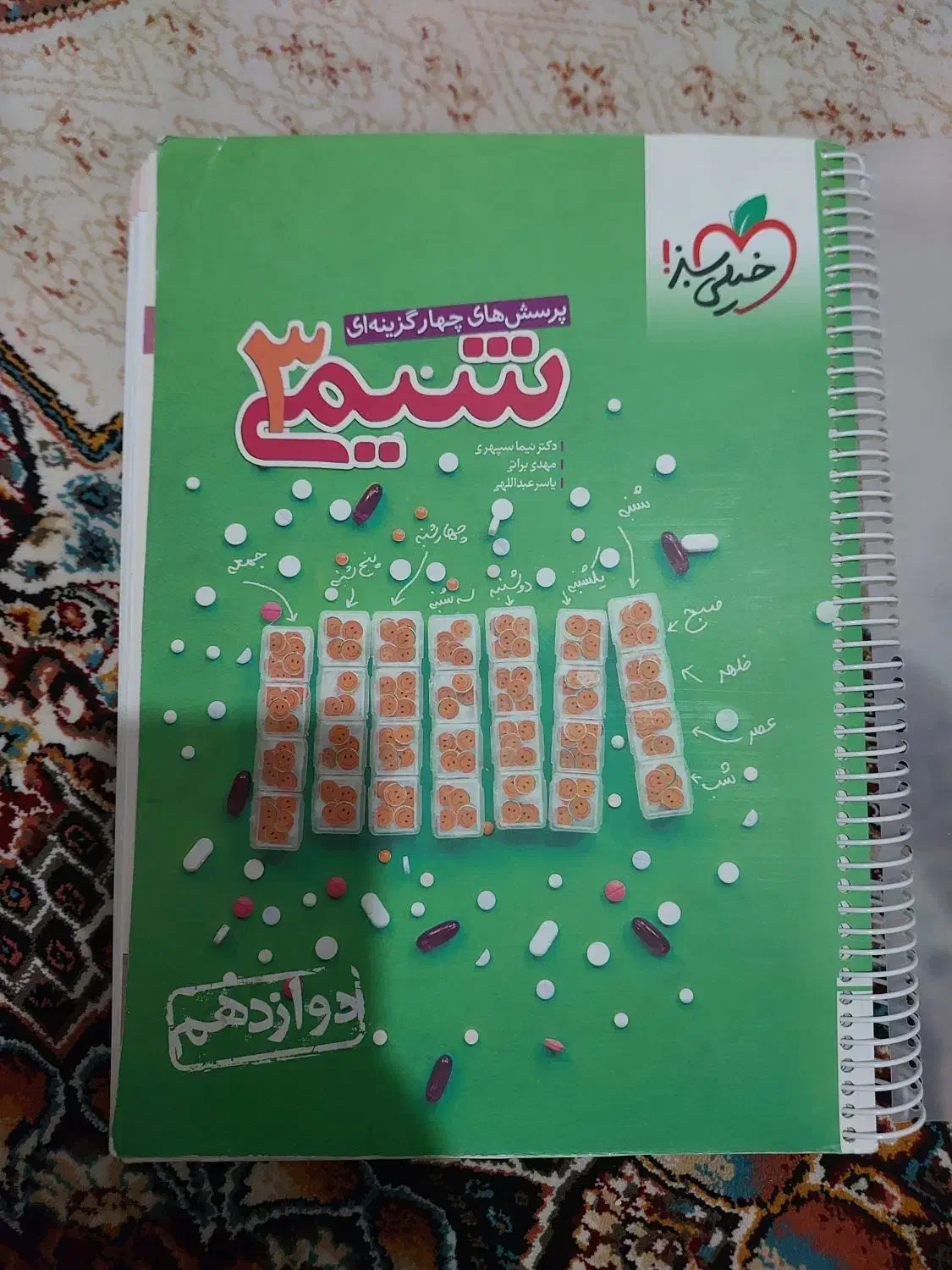 کتابهای تستی وجامع پایه دوازدهم تجربی|کتاب و مجله آموزشی|اسلامشهر, شهرک واوان|دیوار