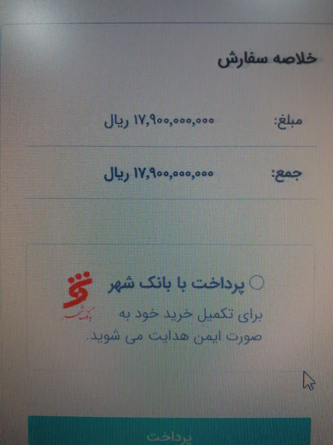 فروش حواله نیسان قشقایی|خودرو سواری و وانت|برازجان, |دیوار