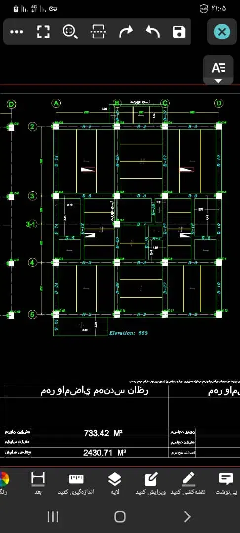اجرای آرماتور بندی|خدمات پیشه و مهارت|نوشهر, |دیوار