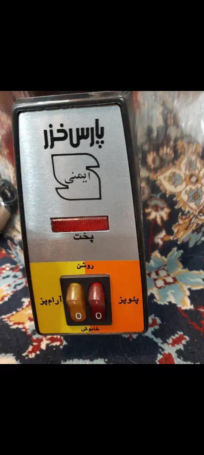 پلوپز ارام پز 12نغره برند پارس خزر|اجاق گاز و لوازم برقی پخت‌وپز|دزفول, |دیوار