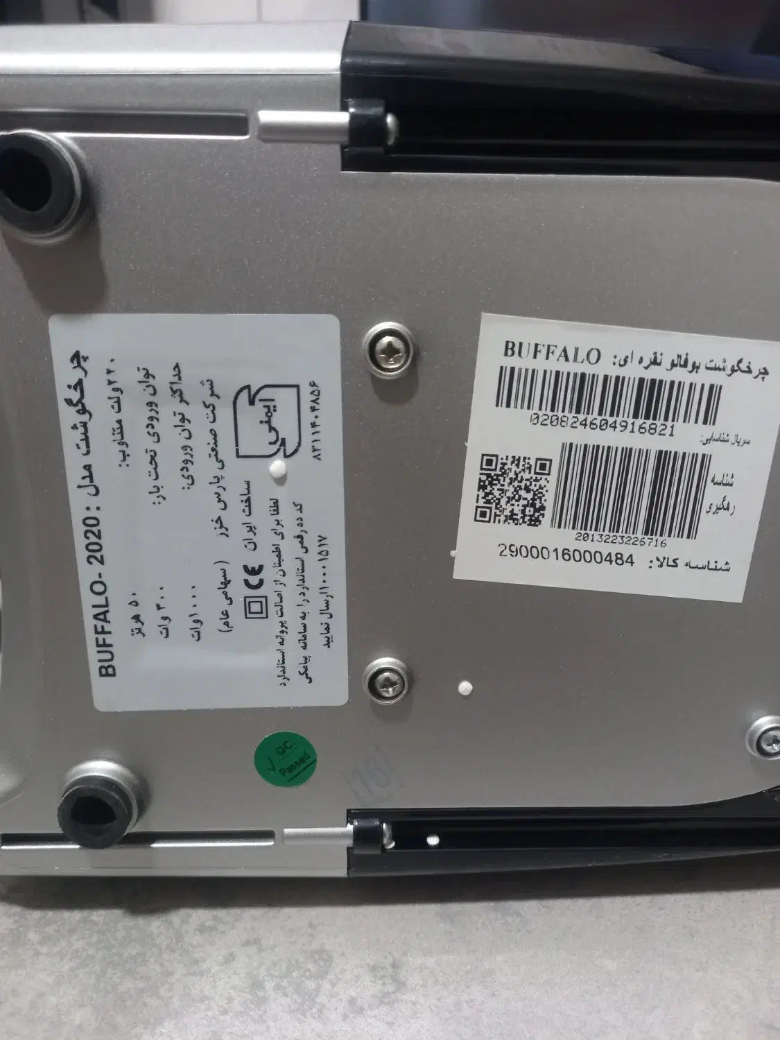 چرخ گوشت پارس خزر|سایر لوازم برقی|تاکستان, |دیوار