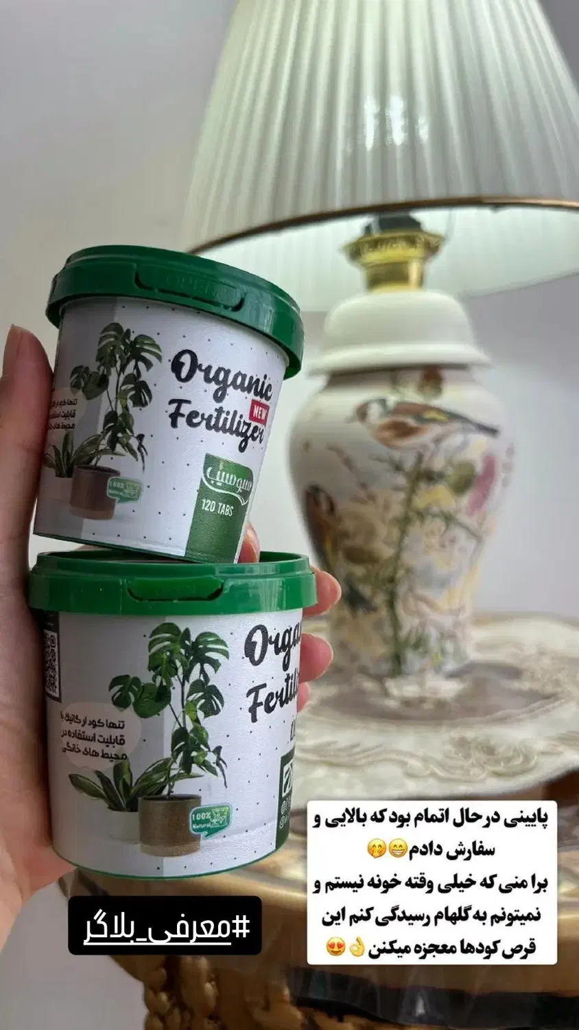 کود ارگانیک گیاه آپارتمانی به قیمت خرید مدت محدود|گل و گیاه طبیعی|کرج, گلشهر|دیوار