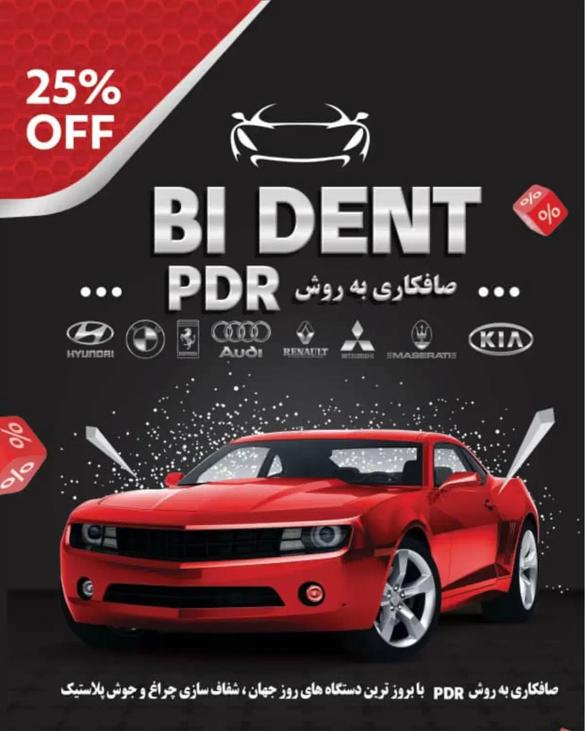 صافکاری PDR|خدمات پیشه و مهارت|ارزوئیه, |دیوار