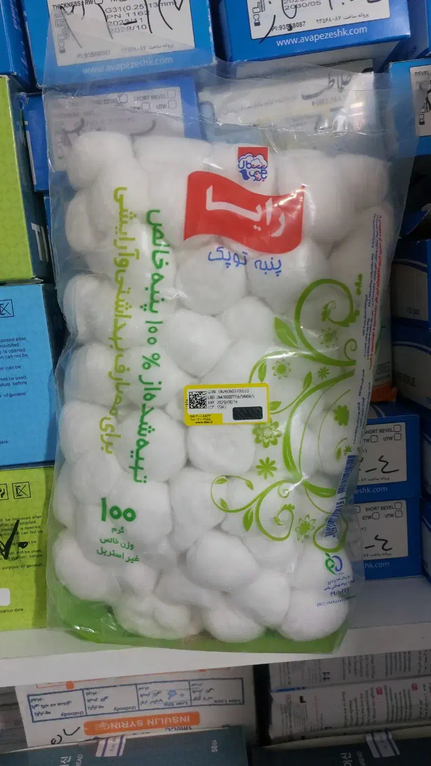 پنبه توپک|آرایشی، بهداشتی، درمانی|کرمانشاه, |دیوار