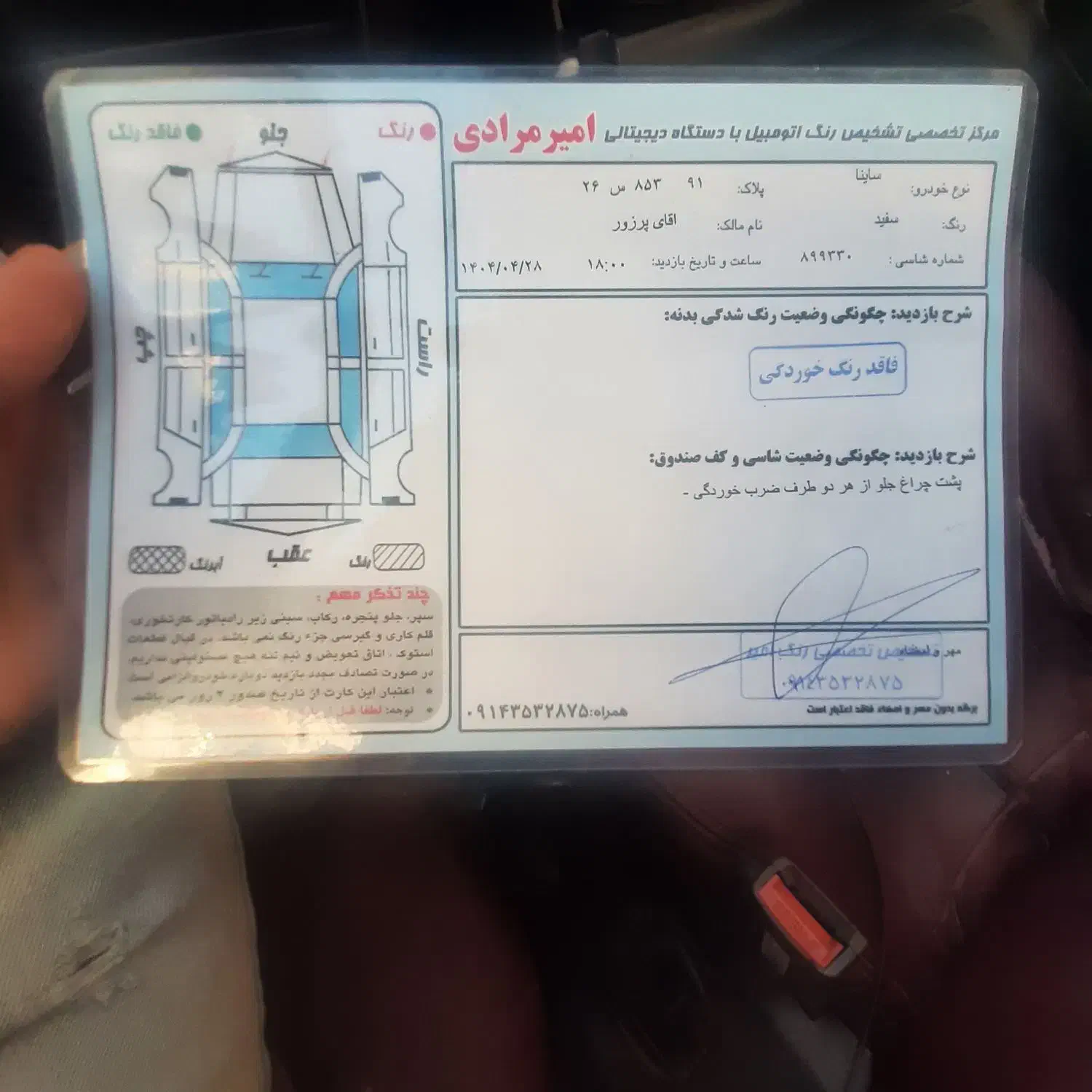 ساینا ۹۹|خودرو سواری و وانت|اردبیل, |دیوار