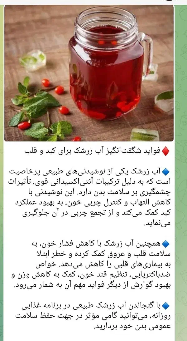 زرشک درجه یک امسالی وآب زرشک|خوردنی و آشامیدنی|نیشابور, شهرک فیروزه|دیوار